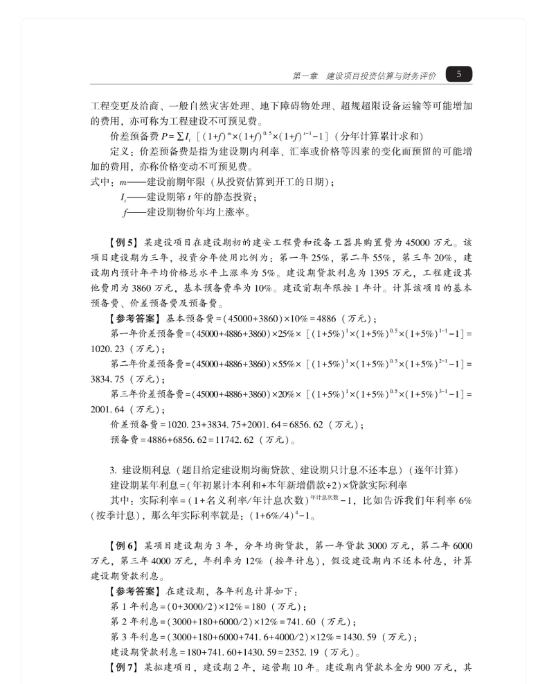 图书详情页_12.png