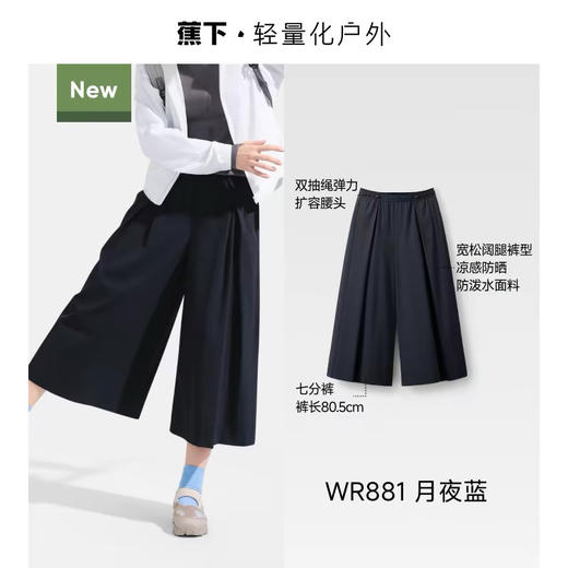 蕉下原单26最新七分裤山本裙裤 商品图2