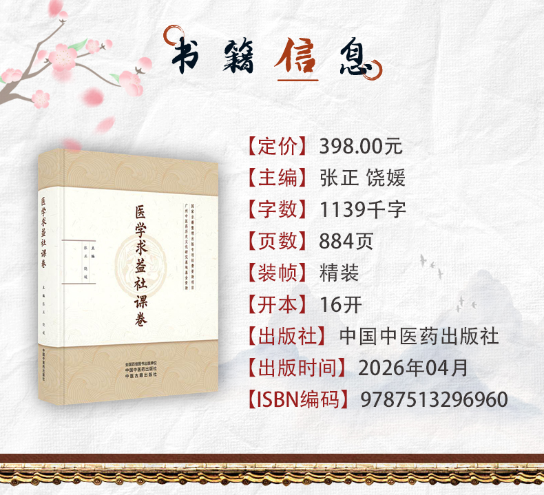 中医89_04.jpg