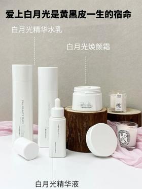 黄黑皮本命美白套装～养出通透感