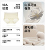 整件10A抗菌【欧莱飒 -℃位冰核因子·氧肌呼吸裤/10条装】穿上像没穿一样舒服！冰凉+抗菌+透气+高颜值 商品缩略图2