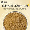 华畜酵母蛋白肽20kg提高饲料转化率 商品缩略图2