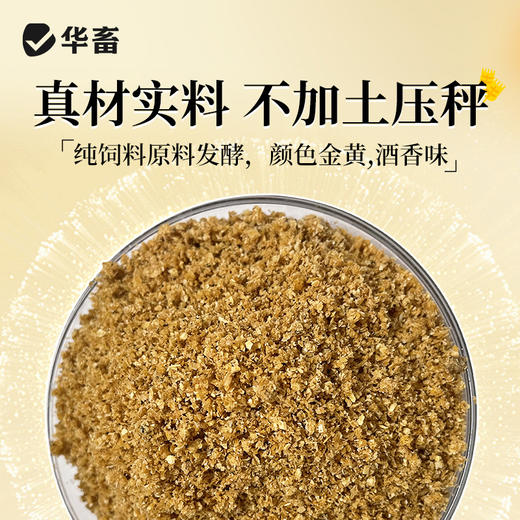 华畜酵母蛋白肽20kg提高饲料转化率 商品图2