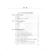 孙伟正论治血液病经纬 孙伟正 对广大中医中西医结合血液病工作者具有启迪思维和指导临床的作用 9787117396936人民卫生出版社 商品缩略图3