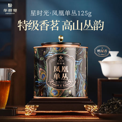 星时光凤凰单丛品鉴茶 商品图0