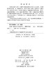 区域产业链培育与优化研究 龚勤林等 9787030822642 商品缩略图2