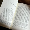 虚无主义发展史 从德国唯心论到海德格尔 德国唯心论 西方形而上学 商品缩略图11