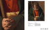 法文原版 | Georges de La Tour: entre ombre et lumiere / 乔治·德·拉图尔：在阴影与光明之间 商品缩略图4