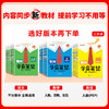 【2026秋上册】黄冈学霸笔记小学1-6年级语数英全套 商品缩略图1