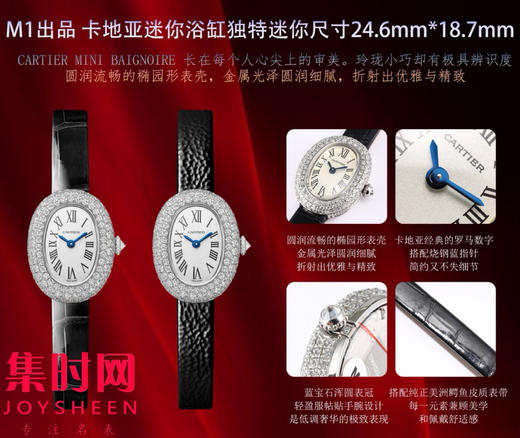 M1卡地亚迷你浴缸迷你全家福 商品图1