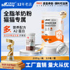 宝莱美露猫咪配方羊奶粉200g全期通用幼猫羊奶粉猫咪保健品补营养 商品缩略图0