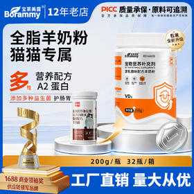 宝莱美露猫咪配方羊奶粉200g全期通用幼猫羊奶粉猫咪保健品补营养