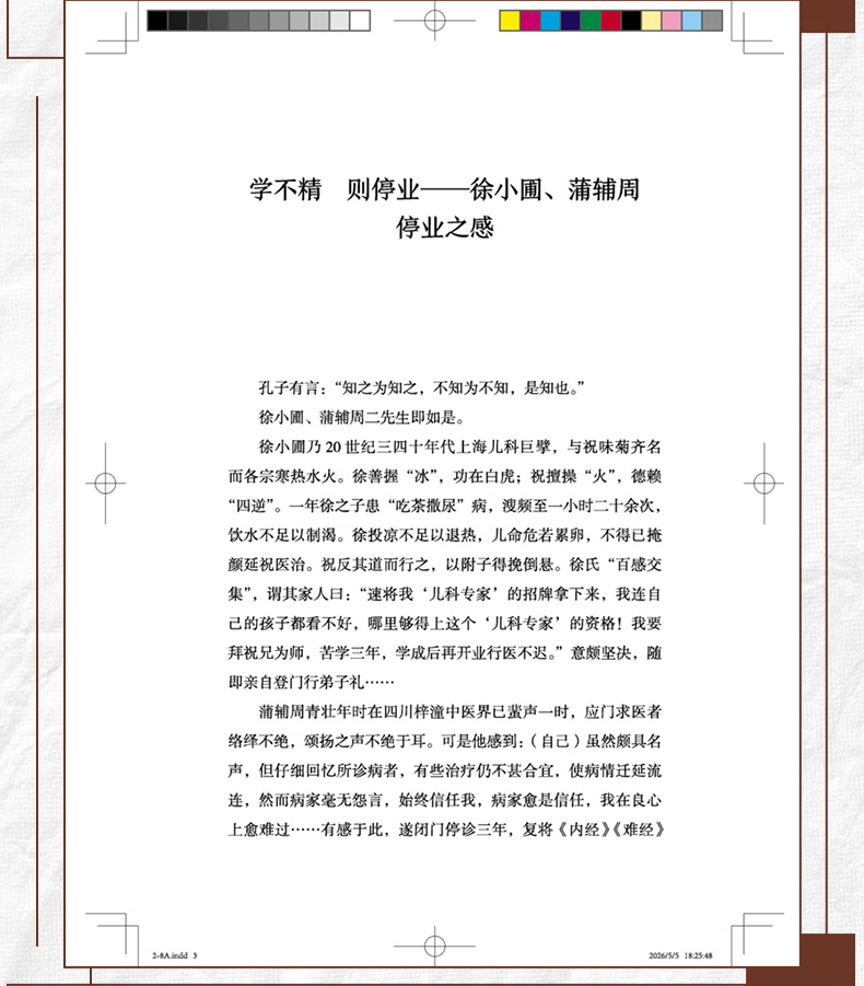 中医89_09.jpg
