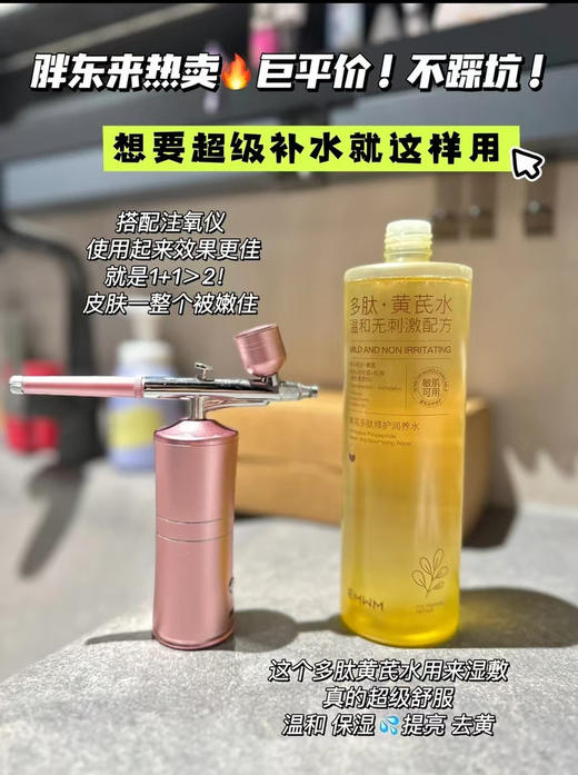 【买一送一】温和不刺激 水润不粘腻 | 黄芪多肽修护润养水 温和补水保湿 护肤品 500ml*2 商品图6