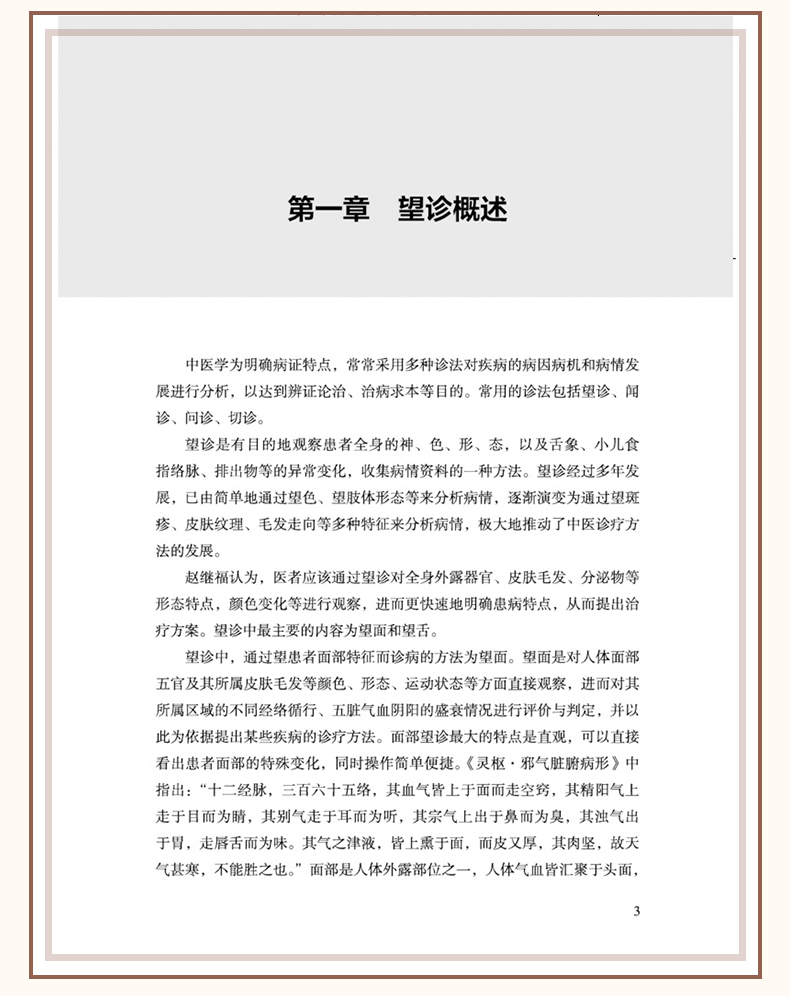 中医63_08.jpg