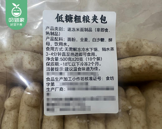 低糖粗粮夹包/1包（10个，共500g±20g）生产日期 5月30日左右 商品图5