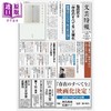 预售 【中商原版】存在的一切 文库本 2024年本屋大赏入围作品 盐田武士 日文原版日韩 存在のすべてを 朝日文庫 商品缩略图3