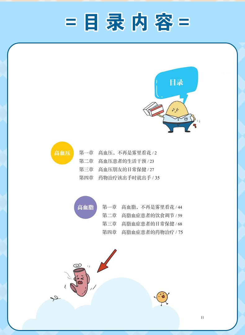 学霸笔记_07.jpg