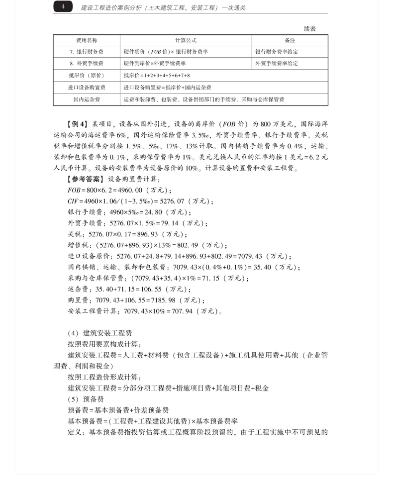 图书详情页_11.png