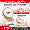 【小金针眼膜】丸美胶原小金针眼膜  胶原蛋白抗皱淡纹眼膜 商品缩略图1