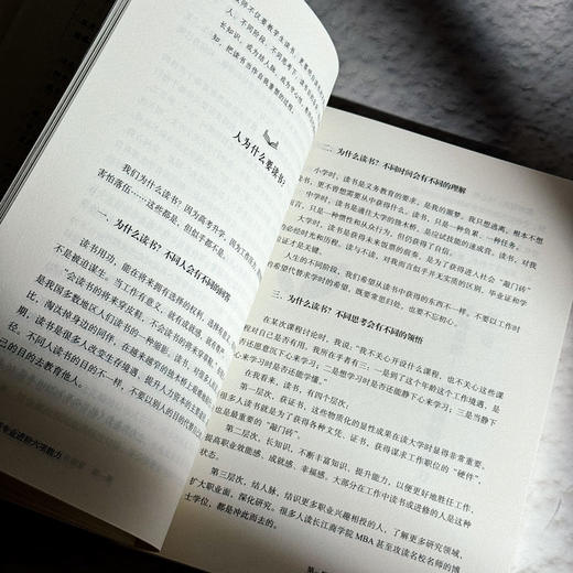 教师专业进阶六项能力 大夏书系 教师专业发展 钟建林 商品图8