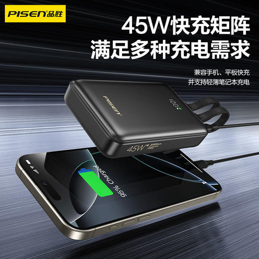 品胜 45W便携双自带线快充电立方 充电宝20000毫安 支持PD快充迷你挂绳移动电源苹果17充电 商品图1