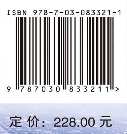 地球大数据支撑的海南省可持续发展目标评估 商品图4