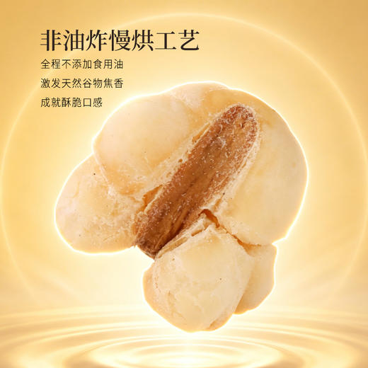 正安 茯苓薏仁脆【618-99元3件】四大配伍温润不惹火 唤醒轻盈好状态 健康小零食办公室下午茶 300g（10g*30）/袋-不叠加其他活动 商品图7