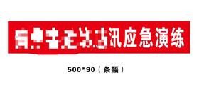 【JQKB】条幅/0.9*5m