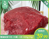 鹭臻鲜黄牛肉（冷藏）/1份（400g±9g） 商品缩略图0