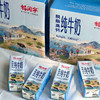 【超值2箱装】福阖宁高钙4.0脱脂纯牛奶 200ml*20盒/箱 闽宁协作30周年限定纪念牛奶 宁夏北纬38度黄金奶源地 商品缩略图4