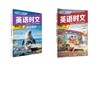 八年级初套装30+31 商品缩略图0