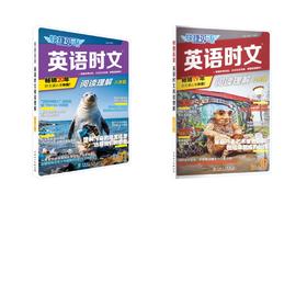 八年级初套装30+31