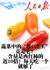 韩国水果彩椒|]它属于甜椒品类，不辣不苦、口感清脆多汁，带有天然清甜，可以像水果一样直接生食🌶️每一颗彩椒均产自韩国GAP认证农场，遵循自然农法栽培，无化学药剂，从源头保障食材的安全与纯净。 商品缩略图10