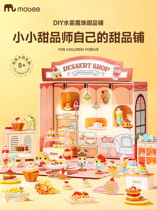 水雾魔法珠拼豆全套手工diy六一儿童节男女孩子生日礼物玩具mobee 商品图11
