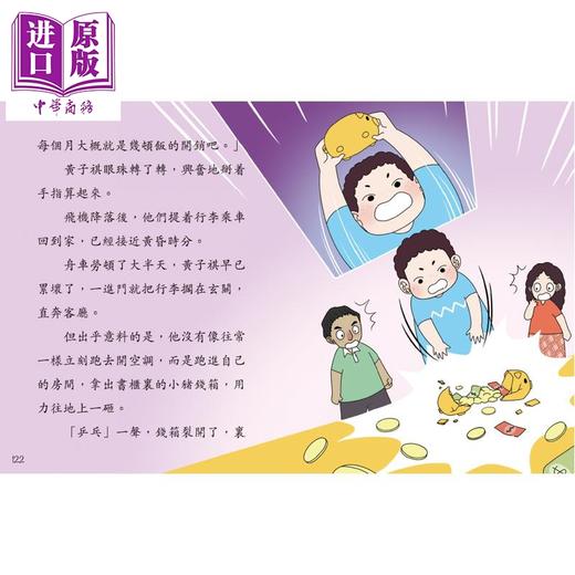 【中商原版】斗嘴一班37 意想不到的家人 香港原版童书 儿童章节故事 畅销原创校园桥梁书 精品儿童读物 新雅文化事业出版 商品图3