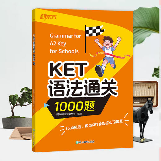 【新东方】KET语法通关1000题 商品图2