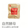 【非即食】自然酵母| 用于面食发酵，非工业酵母，配料表是玉米、大黄米、水，不怕放多，做出的馒头松软可口不发酸，一袋（5g/颗*2），⭐️中通快递 商品缩略图0