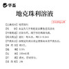 华畜地克珠利溶液 驱虫药便血药 禽鸡兔子球虫药 商品缩略图3