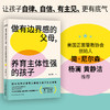 做有边界感的父母，养育主体性强的孩子（AI时代打破养育困境  让孩子找回主权） 商品缩略图0