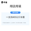 华畜恩诺沙星注射液10支 拉稀痢疾肺炎咳喘 用于禽畜细菌性疾病和支原体感染 商品缩略图3