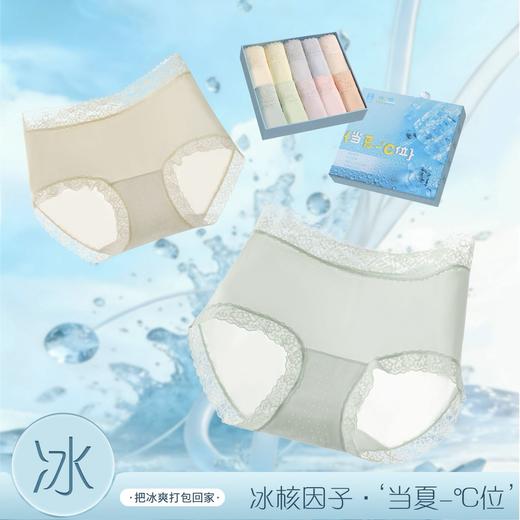 整件10A抗菌【欧莱飒 -℃位冰核因子·氧肌呼吸裤/10条装】穿上像没穿一样舒服！冰凉+抗菌+透气+高颜值 商品图1