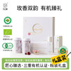 有机玫香双韵礼盒（基地直发-中通包邮）| 花冠茶22g+花蕾茶52g+玫瑰纯露200ml，生产者：玫澜【合作生产，公平贸易】 商品缩略图0