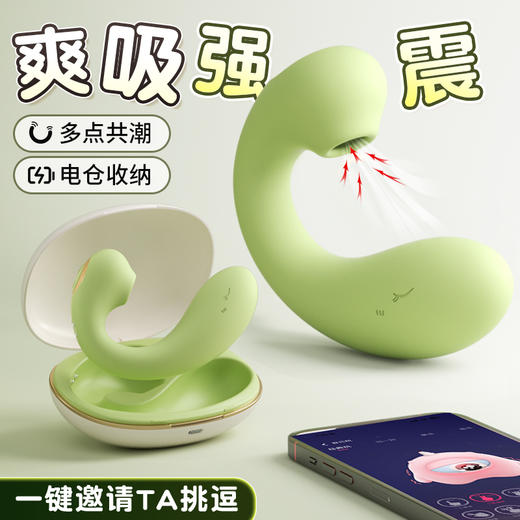 【女用器具】谜姬 淘气鲸跳蛋吮吸震动蓄电收纳【控价产品】 商品图2