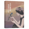 生活以痛吻我，我却报之以歌 商品缩略图2
