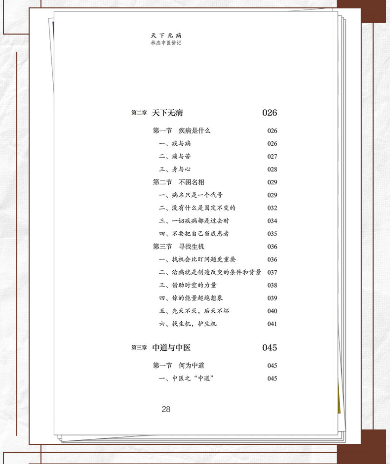 中医89_07.jpg