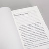 看懂传播：在信息洪流中重获判断力 刘海龙 著 商品缩略图9