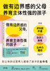 做有边界感的父母，养育主体性强的孩子（AI时代打破养育困境  让孩子找回主权） 商品缩略图2