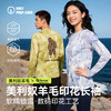 灰壳美利奴羊毛速干衣男女印花长袖户外徒步登山亲肤打底层T恤衫 商品缩略图0