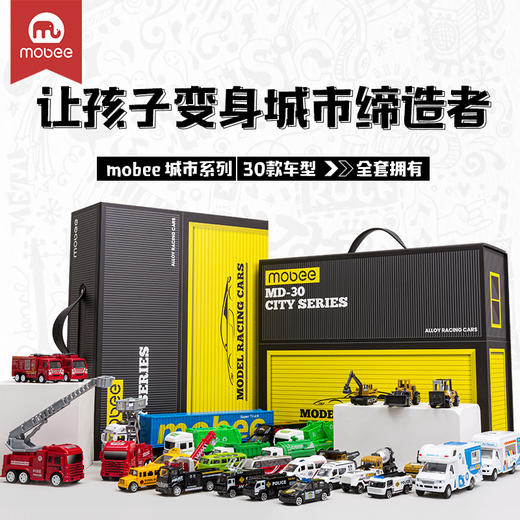 汽车礼盒儿童玩具车特种工程车挖掘机男孩合金小汽车模型mobee 商品图4